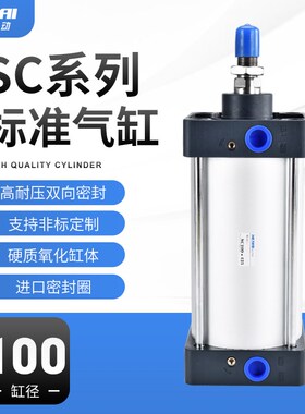 标准SC型方形缸径SC100*25X50-75/100/125/300/400/带磁环耐高温