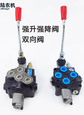 液压马达控制阀分配器双向油缸强升强降换向阀定位复位手动操作阀