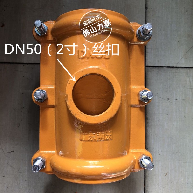 丝扣开边三通分水器开边快接抢修器球墨哈夫节水管快速补漏抢修器