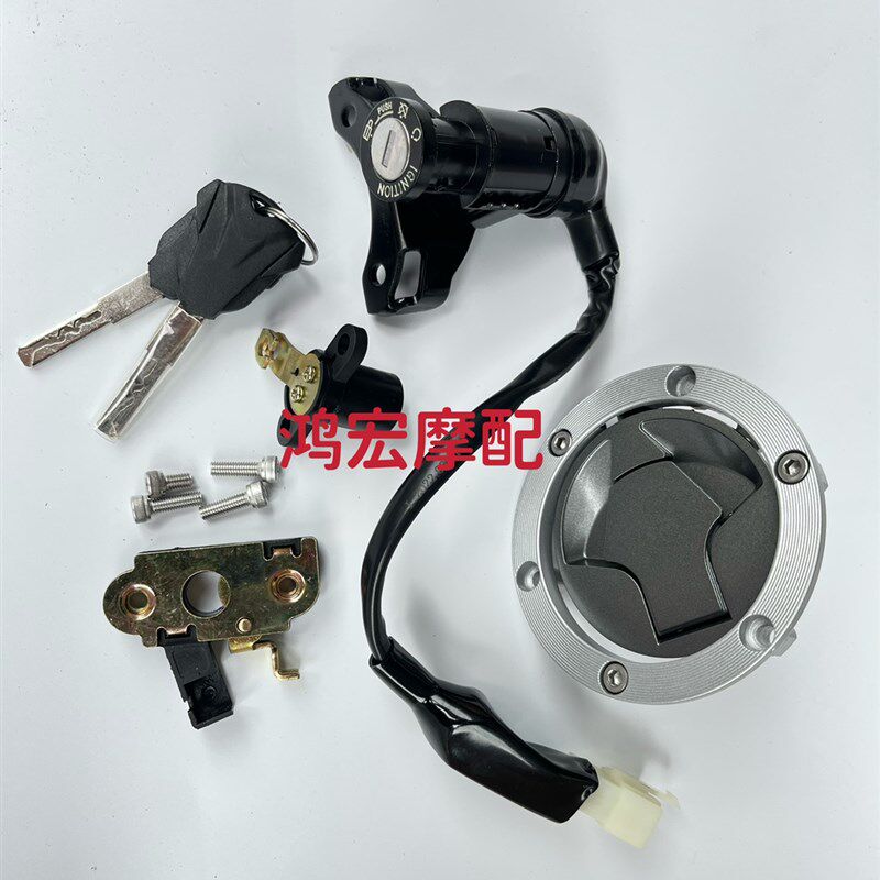 无极250RR全车锁套锁LX250GS-3跑车套锁点火锁电门锁车锁