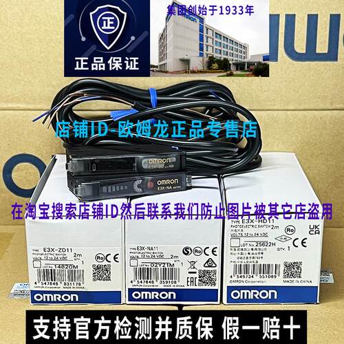 原装OMRON一光纤放大器E3X-NA11/ZD11/NA41/HD10/HD11/HD41/ZV11