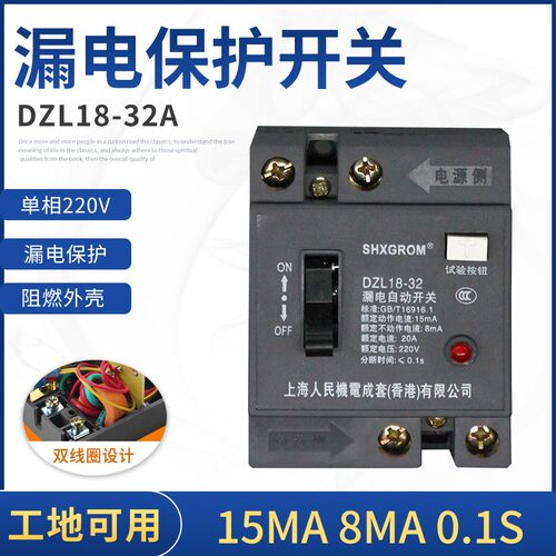 15MA DZL18-32A漏电断路器 三级箱 移动电缆盘漏电保护开关带灯