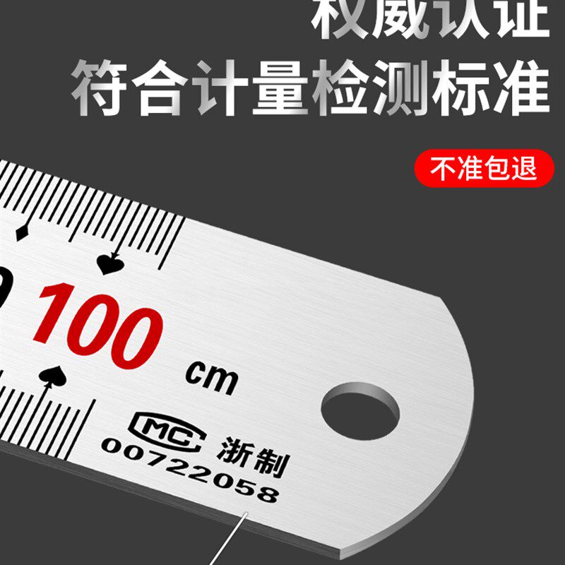 德国钢尺直尺不锈钢尺子15/20/30cm50/60铁尺刚尺加厚长2米钢板尺
