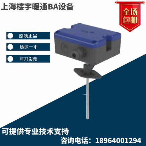 Johnson江森HT7000D1V0 D1C0 D2V0 D2C0 D3V0 D3C0风管温度传感器
