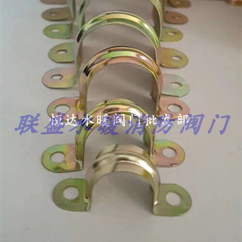 DN15 20 25 32 40 50 铁皮码 铁皮管码 U型铁皮码 铁皮半边码4寸