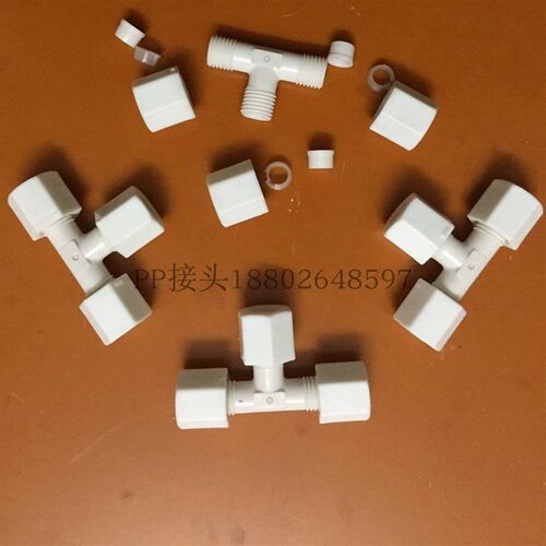 pp卡套三通接头塑料卡套管接头耐酸碱防腐蚀三通6MM 1/4 8MM 10MM