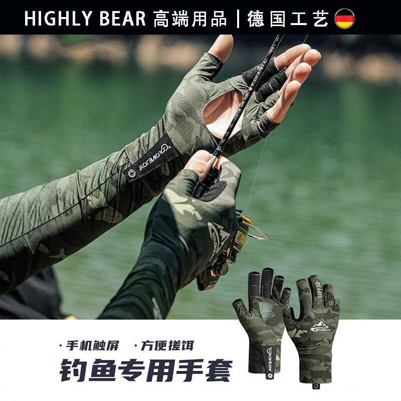 德国钓鱼手套半指防刺防滑防晒户外垂钓不沾饵料防水冰丝路亚手套