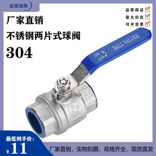 304二片式球阀2两片式球阀2p球阀Q11F-16丝口内螺纹阀门DN1525 32