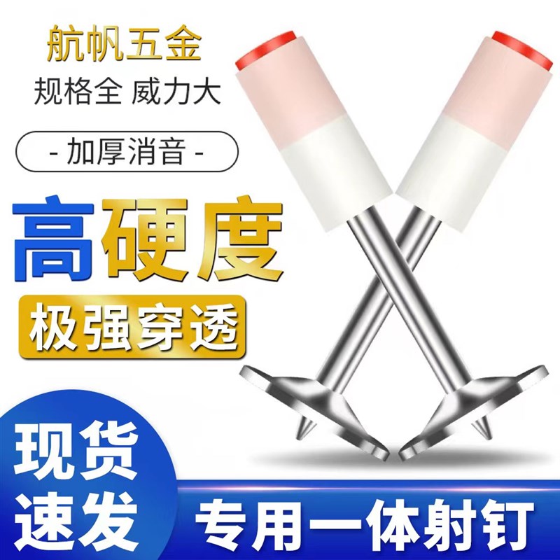 炮钉枪吊顶神器一体射钉专用枪钉子迷你炮钉打混凝土消防钉管卡钉图片
