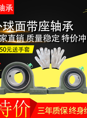 FK外球面立式带座轴承 UCP316 317 318 319 320 大型带座轴承加重