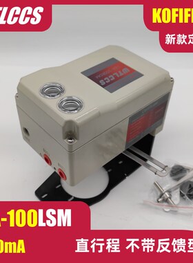 新款直行程阀门不带反馈型定位器调节阀风阀控制器L8A-100LSM