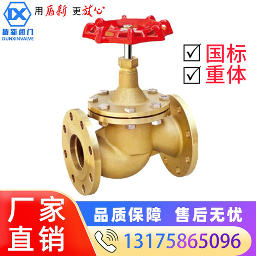黄铜法兰截止阀J41W-16T DN15 20 25 32 40 50 65 80 125 150 200