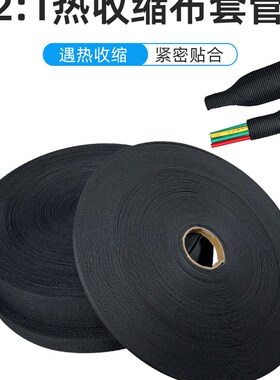 热收缩布套管加厚编织管耐磨汽车线束保护电缆大型号60/80/90mm