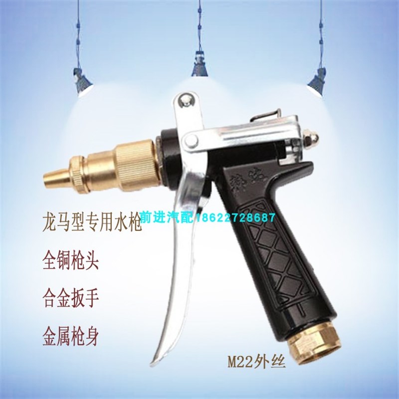 福建龙马洗扫车高压水枪 龙马短枪 扫路车不锈钢水枪环卫车配件