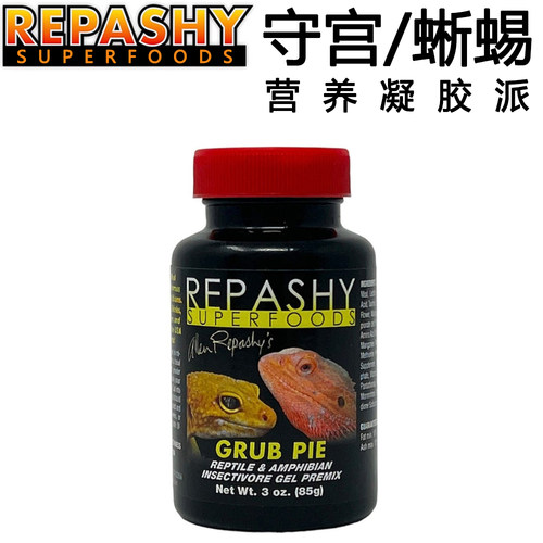 Repashy美国进口R牌果泥爬宠守宫鬃狮蜥蜴饲料果冻派凝胶派昆虫粉