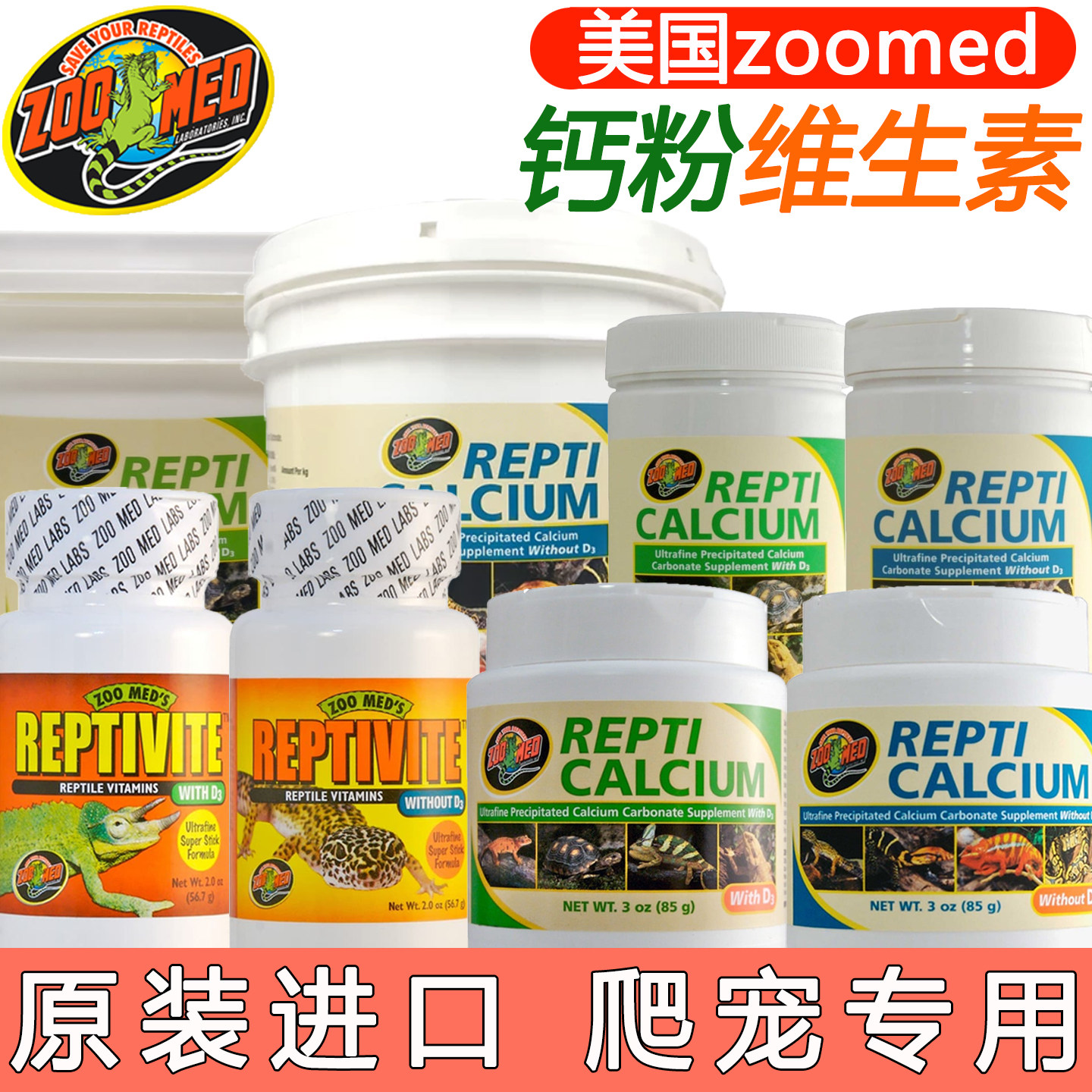 美国ZOOMED钙粉爬宠陆龟蜥蜴鬃狮豹纹守宫补钙含D3维生素祖迈特 - 实物图