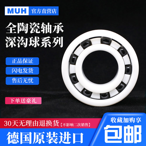 高速氧化锆全陶瓷轴承6700 6701 6702 6703 6704 6705 67066707CE