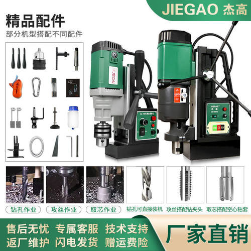 杰高磁力钻磁座钻孔机小型轻便携式工业级大功率多功能吸铁调速台