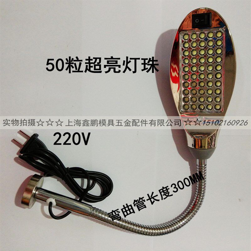 磁力座式 50灯 LED机床工作台灯 LED灯 50粒灯珠 超亮节能