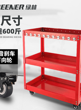 绿林工具车手推车移动汽修架子车三层多功能工业级车间维修小推车