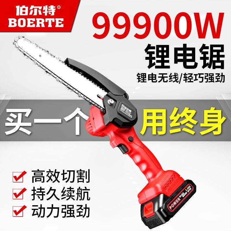 手提式充电锂电锯户外无线电链锯家用锯材伐木砍树修枝电锯
