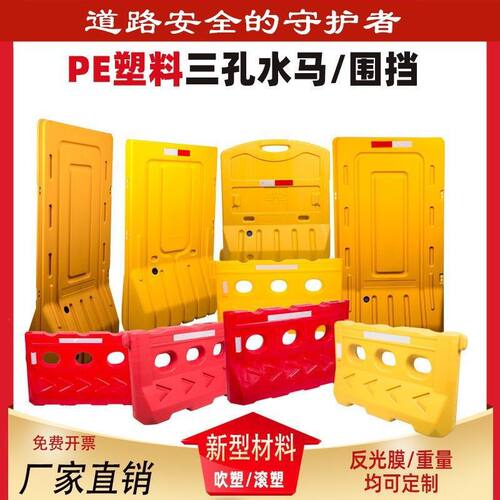 吹塑三孔水马围挡交通注水防撞墩施工挡车围栏马路隔离护栏墙