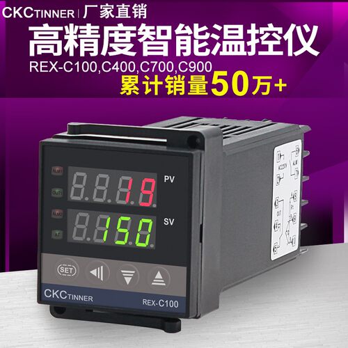 数显智能温控仪 温控器REX-C100-400-C700-C900 温度控制器C410