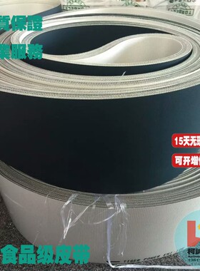 厂家直供白色绿色黑色pu输送带食品级耐油传送带流水线工业平皮带