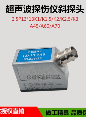 超声波探伤仪斜探头2.5P13X13A45钢管焊缝钢构UT横波无损检测MHz