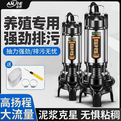 德国进口沼气池厕所抽泥沙无堵塞污水抽粪水泵小型养殖场清家用抽