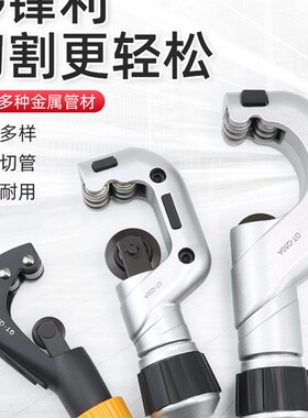 割管器割刀切管器旋转式不锈钢管铜管割管刀神器管子手动切管器