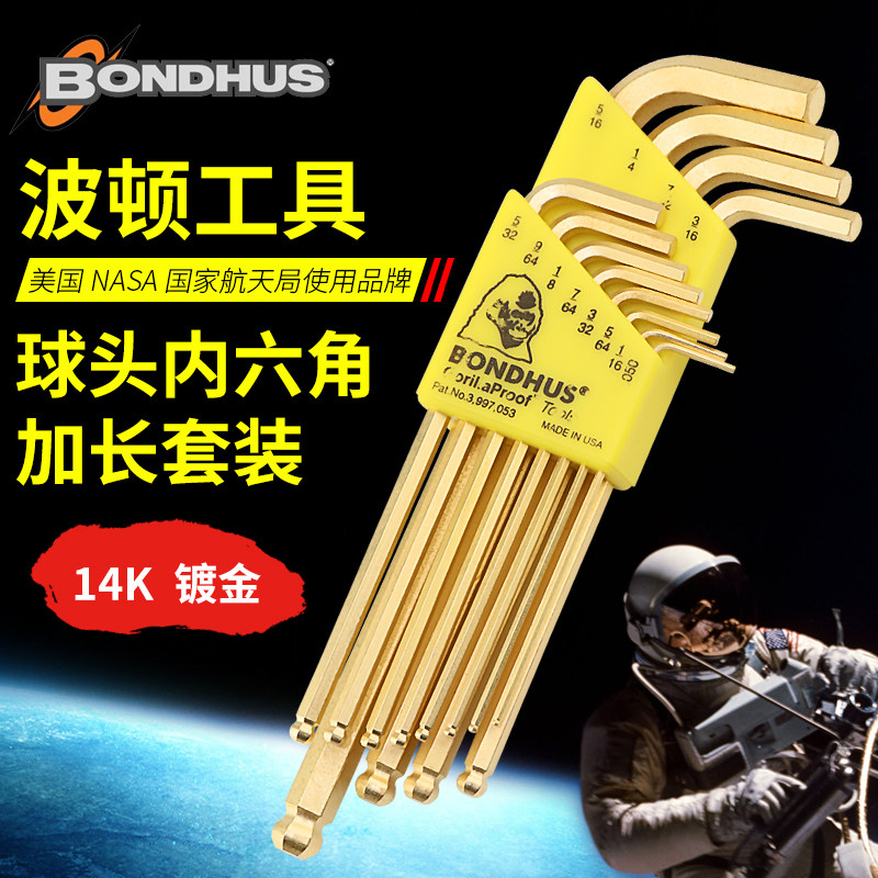 美国BONDHUS波顿金色球头内六角扳手套装彩色六角匙正品原装进口