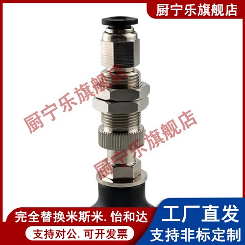 怡合达薄物型真空吸盘侧接管 J-WEU72/J-WEU71-d8/d10/d15/d20