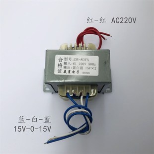 电源变压器 LM1876功放板变压器 80W DB-80VA 220V转15V*2 3A