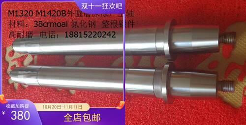 M1320 M1420B外圆磨床主轴 轴瓦 上海三机无锡上机 杰克 伟志正品