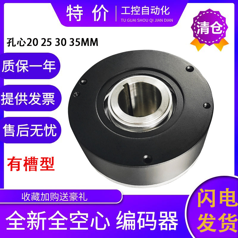 HK80-22L11G10-30E100BM编码器空心轴光电编码器质保一年