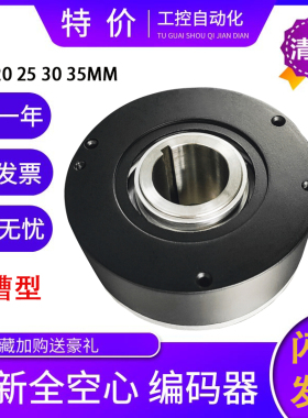 HK80-22L11G10-30E100BM编码器空心轴光电编码器质保一年