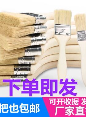 油漆刷子羊毛棕毛刷烧烤软毛清洁家用胶水小毛刷加长加厚工业用