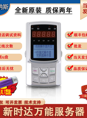 新时达万能服务器电梯AS380调试器手持操作二代一体机广日蒂森