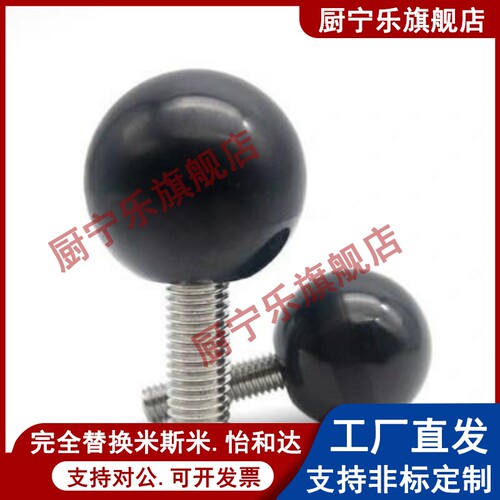 HAJ91-M6/M8/M10-D20/D25/D30怡合达手柄球 外螺纹安装型 代替