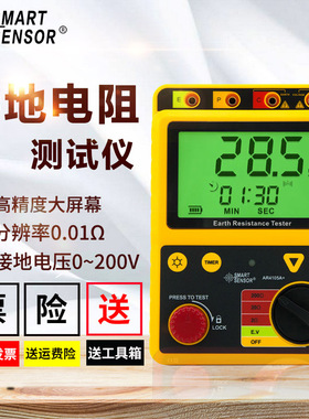 希玛AR4105A接地电阻测试仪 数字接地电阻表摇表防雷测试仪高精度