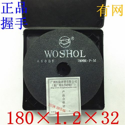 握手切割片7寸180x1.2x32 8寸现货磨床砂轮片