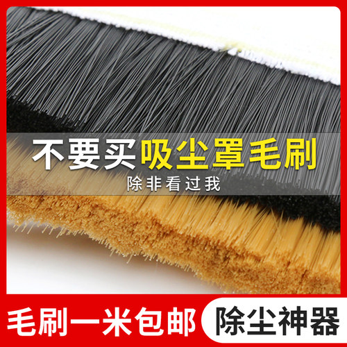 木工雕刻机吸尘罩毛刷 雕刻机帆布毛刷 尼龙除尘毛刷 雕刻机配件