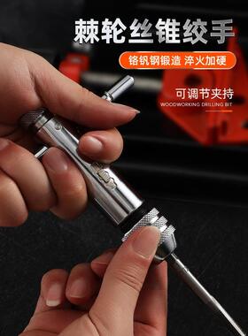 手用丝锥扳手手动攻丝棘轮攻牙器夹头工具可调式加长丝攻绞手工具