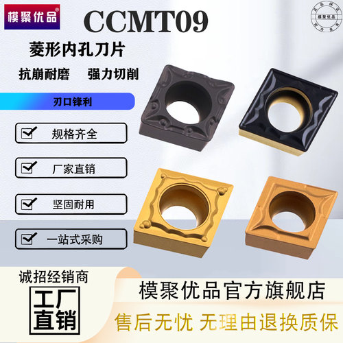 数控车床刀片外圆内孔刀粒CCMT09T304 菱形80度车刀片边长9mm刀头