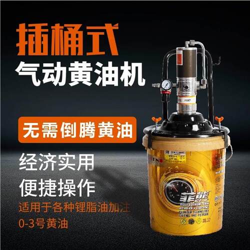 插桶黄油机气动高压注油器小型黄油泵全自动打黄油神器气动黄油枪