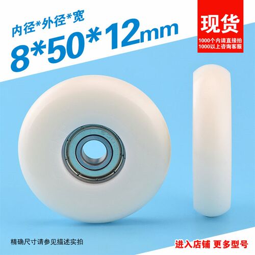 8*50*12mm圆弧球面凸轮直径5cm内嵌608ZZ轴承50mm尼龙POM包塑滑轮