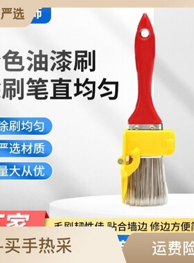 新款分色神器修边分色油漆刷墙刷角刷漆修边内墙暗角刷子神器小型
