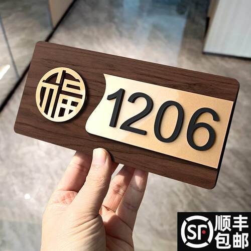 亚克力门牌号码牌家用创意门牌定制暖居入户门装饰门牌别墅住宅民