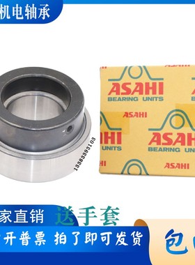 ASAHI日本进口凸带偏心套球面轴承HC UEL201 202 203 204 205 206